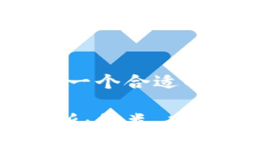 为了您的请求,我将提供一个合适的、关键词及详细的内容。
加密货币钱包的全面解析:种类、功能与安全性