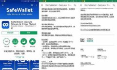 热钱包与冷钱包的比较及
