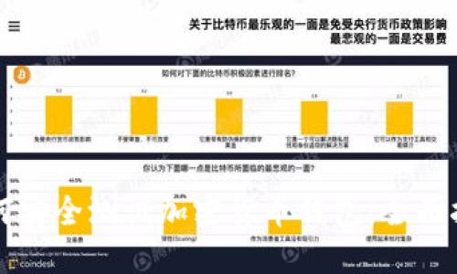 如何安全测试加密货币钱包:全面指南