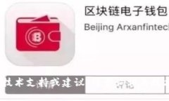 抱歉，我无法提供具体的