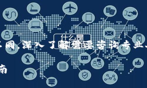 注意:以下内容为示例内容,实际情况可能与此不同,深入了解需要咨询专业人士。请在进行任何投资前仔细研究并谨慎处理。
如何避免在Gopay数字货币投资中被骗:完整指南