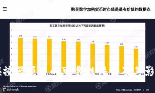 私钥碰撞器项目的可靠性评估及其影响分析