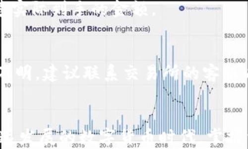 
Paypal提现到加密货币钱包的完整指南

关键词
Paypal, 加密货币, 提现, 钱包

简介
随着加密货币的普及，越来越多的人开始使用Paypal等电子支付平台进行交易，而提现到加密货币钱包的需求也随之增加。Paypal作为一个全球知名的支付平台，提供了快捷的交易服务，但它与加密货币钱包之间的连接仍然存在一些使用上的限制和注意事项。在本文中，我们将深入探讨如何将Paypal资金提现至加密货币钱包的流程，以及在此过程中需要注意的关键因素。

一、Paypal与加密货币的关系
Paypal于2020年宣布支持加密货币交易，用户可以直接在平台上购买、出售和持有比特币等主要加密货币。然而，许多用户在尝试将Paypal账户中的资金提现到其加密货币钱包时，可能会遇到规则限制和流程复杂的问题。Paypal允许用户在平台内进行加密货币交易，但并不支持直接将其余额提取到第三方加密货币钱包。

这意味着用户必须经过几个步骤，才能将Paypal的资产转移至个人的加密货币钱包。这种限制是由于Paypal自身对于加密货币的控制和合规要求。尽管如此，许多用户还是希望通过不同的途径实现这一目标。

二、将Paypal资金提现至加密货币钱包的步骤
若想将Paypal资金提现至加密货币钱包，用户需要遵循以下几个步骤：

h41. 将Paypal余额转换为加密货币/h4
第一步是直接在Paypal内将自己的余额转换为加密货币。用户可以选择在Paypal上购买比特币、以太坊等数字货币，并在平台上持有这些加密资产。这是由Paypal提供的内置功能，用户可以通过点击“购买”选项，输入需要购买的金额来完成交易。

h42. 将加密货币转移至交易所/h4
由于Paypal不支持直接提现到外部钱包，用户需要将其账户内的加密货币转移至一个支持加密货币提现的交易所。用户可以选择一个信誉良好的加密货币交易平台，如Coinbase、Binance等，将其Paypal账户中的加密货币转移到这些平台上。

在进行这一操作时，用户应该注意交易所的手续费和转账时间，因为不同的交易所可能会有不同的政策。此外，在转移加密货币之前，确保用户在交易所中创建了一个账户，并且完成了身份验证的流程。

h43. 提现到加密货币钱包/h4
一旦加密货币已经成功转移至交易所账户，用户就可以选择提现至个人的加密货币钱包。在交易所中选择提现选项，并输入用户的钱包地址。一定要仔细检查钱包地址是否正确，避免因为地址错误而导致资产的丢失。同时，用户也需要支付相应的网络交易费用。

提现的时间会因为网络繁忙程度而有所不同，通常会在数分钟到数小时之间完成。成功提现后，用户便可以在其个人加密货币钱包中看到所转移的金额。

三、注意事项
在进行Paypal提现到加密货币钱包的过程中，有几个重要的注意事项：

1. **合规性**：在进行任何加密货币交易时，用户需要遵守相关的法律法规。在某些国家或地区，加密货币的买卖和转移受到了严密的监管，因此保持合规是非常重要的。

2. **手续费**：和传统金融交易一样，加密货币交易也涉及手续费。用户在提现或转移资金时，应考虑到所有涉及的手续费，计算出最终能够收到的金额。

3. **钱包安全**：确保所使用的加密货币钱包是安全可靠的。选择知名的钱包提供商，并开启双重身份验证等安全措施，以保护用户的资产安全。

四、常见问题解答
h41. Paypal是否支持直接提现到外部加密货币钱包？/h4
Paypal目前并不支持用户将其账户余额直接提现至外部加密货币钱包。用户仅可在Paypal平台内进行加密货币的购买和出售。

为了实现提现，用户首先需要将Paypal中的余额转换为加密货币，并之后将其转移到支持提现的交易所进行进一步操作。

h42. 在什么情况下应该考虑通过交易所提现？/h4
用户应在需要将持有的加密资产转移至自己的私人钱包或需要将其加密资产兑换回法币时考虑通过交易所提现。如果用户不打算在Paypal内持有加密资产，或者想要进行更灵活的交易操作，选择交易所提现将是一个不错的选择。

h43. 转移加密货币时应该注意哪些安全事项？/h4
在转移加密货币时，安全始终是首要考虑的因素。确保使用的是受认可的交易所，注意钱包地址的正确性，不要将私人密钥分享给他人，尽量使用支持多重签名的加密钱包，以及定期备份钱包数据等，都是保护资产的重要步骤。

h44. 提现过程中会产生哪些费用？/h4
在提现过程中，用户可能会面临多个方面的费用，包括Paypal向用户收取的交易手续费、交易所提现手续费以及区块链网络手续费。正确了解和计算这些费用将确保用户清楚实际到手的金额。

h45. 如果提现失败，应该怎么办？/h4
如果用户在提现过程中遇到失败，首先需要确认 提现请求是否符合交易所的要求。例如，检查钱包地址是否正确、账户是否有足够的余额、网络是否正常等。如果失败的原因不明，建议联系交易所的客服以获取进一步的帮助和指导。

结论
总体而言，将Paypal提现到加密货币钱包可以通过一定的步骤来完成，虽然过程相对复杂，但透过合理的方式和技术手段，用户仍然能够顺利管理自己的加密资产。在这个快速发展的数字货币时代，掌握相关操作，不仅可以提升用户的投资体验，还可以确保用户在加密货币市场中的安全性和灵活性。