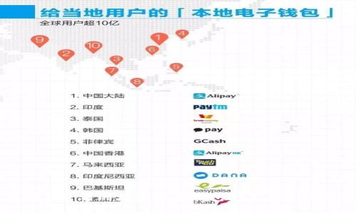 中国人常用的加密货币钱包推荐与使用指南