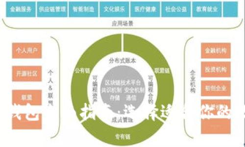 2023年加密货币钱包全面指南:选择适合你的数字资产存储工具