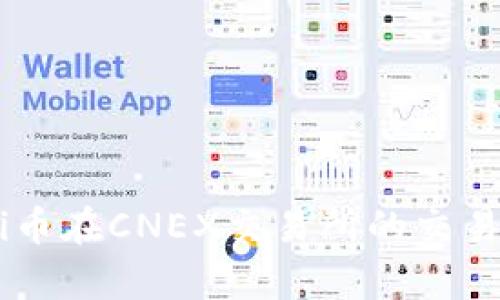 深入解析:Pi币在CNEX交易所的交易与投资机会