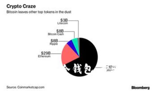 如何将USDC转入冷钱包:步骤与注意事项
