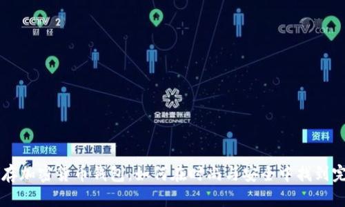 手表储存加密货币钱包:如何在时尚与安全中找到完美平衡