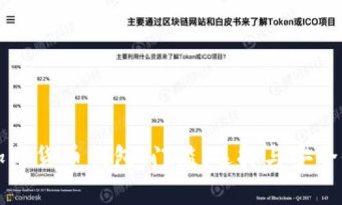 揭秘加密货币钱包:门槛、选择与安全性分析