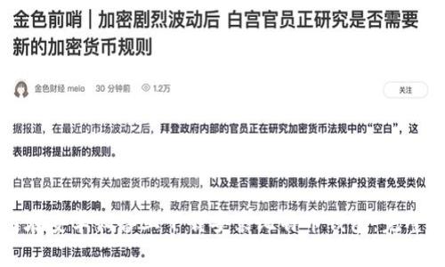 如何在安卓设备上下载安装比特币钱包：完整指南