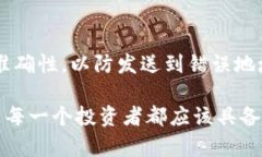 baioti全面解析加密货币钱