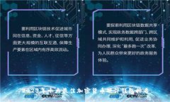 2023年十大最佳加密货币硬