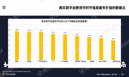 如何在三星钱包中存储加密货币:全面指南