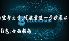 以下内容仅为示例，并非