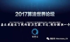 注意：以下内容生成的和