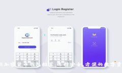 2023年最新加密货币钱包推