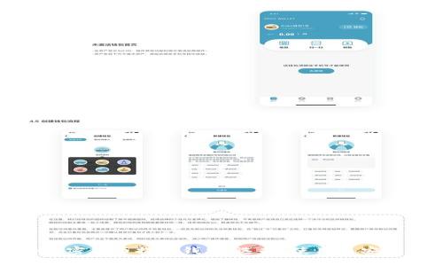 揭秘加密货币提现钱包:选择、使用及安全指南
