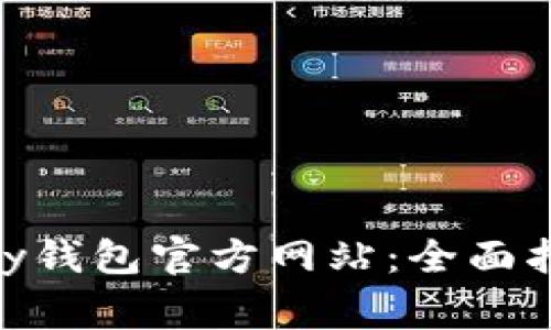 如何安全登录OKPay钱包官方网站:全面指南与常见问题解答
