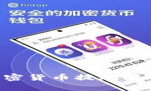 如何安全地将加密货币提现到冷钱包:全面指南