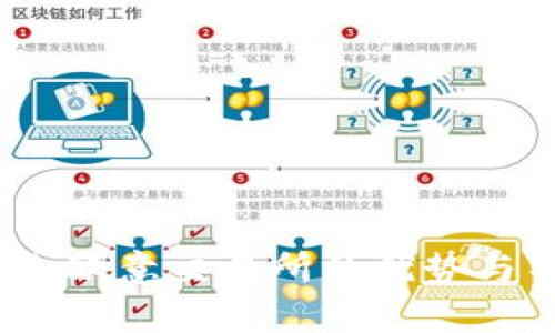 全面评测:欧意交易所的优势与不足解析