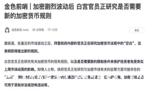 HTC加密货币钱包:安全、便捷的数字资产管理工具