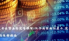 注意：以下内容将是一个