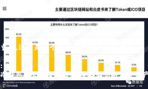 当然,这里是一个符合你需求的和关键词。
:
冷钱包助记词生成器:安全存储你的加密资产