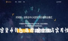 加拿大加密货币钱包：选