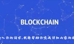 请输入你的请求，我将帮