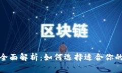 思考和关键词加密货币钱