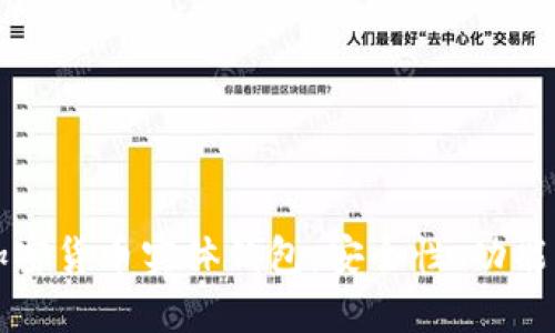 深入解析加密货币实体钱包:安全性、功能及选购指南