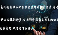全面解析Trust 加密货币钱