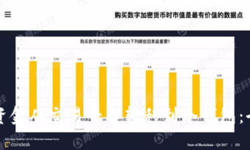 如何将资金从交易平台转移到冷钱包:全面指南