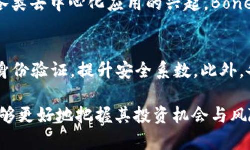   深入解析虚拟币Bone：投资前景与市场动态 / 

 guanjianci 虚拟币, Bone, 投资, 加密货币 /guanjianci 

在数字货币持续升温的时代，虚拟币Bone逐渐走入了投资者的视野。作为新兴的加密货币之一，Bone不仅拥有独特的技术优势，也在市场上展现出巨大的增值潜力。本文将对Bone虚拟币进行深入剖析，涵盖其背景、核心技术、市场表现及投资前景等多个方面，力求为投资者提供全面清晰的参考信息。

1. Bone虚拟币的背景
Bone是一种相对较新的加密货币，源于去中心化金融（DeFi）和区块链技术的快速发展。它的诞生源于对当前金融体系的不满，力求打造一个透明、公平且高效的交易平台。Bone的开发团队建立了独特的共识机制，主要依赖于用户社区的参与和支持。通过这种去中心化的方式，Bone希望能够在竞争日益激烈的加密市场中占据一席之地。

Bone的推出并不是偶然，它的市场背景与区块链技术的崛起息息相关。随着越来越多的用户了解并参与到加密货币投资中，Bone应运而生，成为市场的一个重要组成部分。随着去中心化应用和智能合约的兴起，Bone的潜在使用场景也逐渐被挖掘出来，使得其价值被越来越多的人所认可。

2. Bone的核心技术优势
Bone采用了先进的区块链技术和高效的共识机制，使其在交易速度、成本和安全性方面具备明显优势。一方面，Bone使用了分布式账本技术，确保了交易的透明性和不可篡改性，这为用户提供了额外的安全保障。另一方面，Bone的交易确认时间相对较短，可以满足高频交易的需求，这使其在技术上领先于许多竞争对手。

此外，Bone还支持多种智能合约，这意味着开发者可以在这一平台上构建各种去中心化应用（DApps），进一步拓展了Bone的使用场景。用户不仅可以使用Bone进行交易，还可以参与流动性挖掘、质押等多种活动，增加其持有的收益潜力。

3. Bone在市场中的表现
自推出以来，Bone的市场表现引人注目。根据市场数据，Bone在发行初期便吸引了大量投资者的关注，价格在短时间内经历了显著的上涨。这种迅速上涨的原因在于投资者对其技术优势和未来潜力的高预期。同时，Bone团队的积极营销和社区建设也为币价的上涨提供了支撑。

然而，随着市场的不断变化，Bone的价格也经历了一些波动。投资者在追求利润的同时，也面临着风险管理的挑战。市场的变化不仅受大环境的影响，也受到了各类投资者行为的驱动。在这种情况下，Bone的价格不再只是反映其技术和潜力，更与市场情绪、整体经济形势息息相关。

4. Bone的投资前景分析
骨虚拟币的投资前景广受关注，许多分析师和投资者都对其未来表现持乐观态度。从技术角度来看，Bone具备了与主流币种竞争的基本条件，尤其是在去中心化金融领域，Bone的应用潜力是巨大的。此外，其背后的技术团队和社区支持也为其发展提供了保障。

然而，投资者在投资Bone时需谨慎。例如，加密市场的波动性极强，短期内价格可能会有较大幅度的波动。因此，在投资Bone之前，需要进行充分的调研，了解市场走势和Bone的基本面信息。此外，分散投资、合理配置资产也是降低投资风险的有效策略。

5. Bone的相关问题解析
5.1 Bone的发行机制是怎样的？
Bone的发行机制相对复杂，主要通过预设的智能合约来执行。团队在设计之初就考虑到了公平性和透明性，确保所有参与者都有平等的机会。初始发行后的流通量与市场需求密切相关，随着应用场景的增加，Bone的流通量也会相应调整。通过这样的机制，Bone不仅能够吸引更多用户，还能保障其价值随着时间而上涨。

5.2 Bone与其他主流虚拟币相比，优势在哪里？
Bone在许多方面具有独特的优势。首先，在技术上，Bone采取了高效的共识机制和交易处理方式，这使得其交易速度远超一些主流币种。其次，Bone的生态系统逐渐丰富，支持多种去中心化应用，进一步提升了其使用场景。这些技术优势均让Bone在市场中占据了一定的竞争地位。此外，Bone团队的运营管理能力也为其提供了良好的市场表现。

5.3 投资Bone需要注意什么？
在投资Bone之前，投资者需要全面评估自身的风险承受能力和投资目标。首先，需了解Bone的基本面，包括其技术、团队、市场需求等因素。其次，短期交易的风险较高，如果缺乏相应知识和经验，建议谨慎参与。最后，投资者应保持理性，不要盲目跟风，以免造成不必要的损失。合理配置资产与风险管理是确保投资成功的卓越策略。

5.4 Bone的未来发展趋势如何？
随着区块链技术的不断成熟，Bone的未来发展前景非常广阔。其应用场景的逐步扩展以及用户社区的不断壮大，将为Bone带来更多的市场机会。同时，随着各类去中心化应用的兴起，Bone在生态体系中的作用也将愈加凸显。总之，对于长期投资的用户来说，Bone可能会成为一个不可忽视的选择。

5.5 如何安全地存储Bone虚拟币？
安全存储是投资任何加密货币，尤其是Bone的重要课题。投资者应选择可靠的钱包，最好是硬件钱包，以避免被黑客攻击。即便使用软件钱包，也应开启双重身份验证，提升安全系数。此外，备份私钥是确保资产安全的重要步骤，任何情况下都应妥善保管。只有做到这一点，才能在投资过程中最大程度地保障资产安全。

总的来说，Bone虚拟币作为新的数字资产，有着许多值得关注的特性和发展潜力。通过深入了解Bone的技术背景、市市场表现，及相关问题的解答，投资者能够更好地把握其投资机会与风险。随着区块链技术的不断进步，Bone的未来值得期待。
