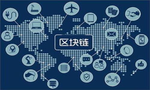 bibiao/bibiao
MetaMask, 加密钱包, 区块链, 以太坊/guanjianci

MetaMask的介绍
MetaMask是一款广受欢迎的加密钱包和区块链浏览器插件，旨在为用户提供一系列便捷的数字资产管理功能。它可以让用户轻松地与以太坊区块链及其支持的去中心化应用（DApp）进行交互。MetaMask不仅可以存储以太坊（ETH），还可以保存各种基于以太坊的代币以及与智能合约的交互，成为了加密货币世界不可或缺的工具。

MetaMask的安装步骤
为了开始使用MetaMask，用户首先需要下载安装该插件。MetaMask可以在Chrome、Firefox和Brave等主流浏览器的扩展商店中找到。以下是安装的具体步骤：
ol
    li打开您常用的浏览器，并访问MetaMask官方网站。/li
    li在网站上找到相应的插件下载链接，选择适合您浏览器的版本进行下载。/li
    li根据提示安装扩展程序。/li
    li安装完成后，您会看到MetaMask的图标出现在浏览器的扩展工具栏中。/li
/ol

创建MetaMask账户
安装完成后，您需要创建一个MetaMask账户。请按照以下步骤操作：
ol
    li点击浏览器工具栏中的MetaMask图标，打开插件。/li
    li单击“开始使用”，并选择“创建一个钱包”。/li
    li设置一个强密码，以保障您的资产安全。/li
    li系统会生成一个助记词（恢复短语），请务必妥善保存，切勿泄露给他人。/li
/ol

如何充值以太坊到MetaMask
完成账户创建后，您可以通过以下方式向您的MetaMask钱包充值以太坊：
ol
    li点击MetaMask界面中的“存入”选项。/li
    li您可以选择直接购买以太坊（ETH），系统会引导您使用集成的购买服务商。/li
    li也可以选择转账，将其他钱包中的以太坊转到您MetaMask的地址。要做到这一点，您需要复制您的钱包地址，再到其他钱包完成转账。/li
/ol

使用MetaMask进行交易
一旦您的钱包中有了以太坊，您可以开始进行加密货币的交易。在MetaMask中进行交易相当简单：
ol
    li访问您想要使用的去中心化应用（DApp）网站。/li
    li通常会出现连结MetaMask的提示，点击连接。/li
    li根据DApp的要求，选择要发送的货币和数量，确认交易。/li
    li在MetaMask中确认交易信息，包括交易费用和转账金额。/li
/ol

MetaMask的安全性
使用MetaMask，一定要重视安全性：
ul
    li妥善保管助记词和私钥，切勿与他人分享。/li
    li确保您的浏览器是最新版本，保持安全性。/li
    li定期更新MetaMask钱包，确保您使用的软件是最新稳定版，防止漏洞攻击。/li
/ul

常见问题解答
在使用MetaMask的过程中，用户可能会遇到一些常见问题。以下是五个可能出现的问题及详解：

问题一：MetaMask的助记词丢失怎么办？
首先，助记词是您恢复MetaMask账户的唯一途径，如果丢失，您的资产将可能无法访问。因此，确保在创建钱包时稳定地记录并保存在安全的地方是至关重要的。如果您已经丢失了助记词，MetaMask无法帮助您找回账户。您可以尝试以下几个措施：
ul
    li检查您的设备是否有备份文件，某些用户可能在创建时做过截图或备份。/li
    li检查您使用的笔记工具或者云存储服务，查找之前记录的内容。/li
    li如果您记得私钥，也可以使用私钥直接导入账号。/li
/ul
然而，如果都无法找到，那么很遗憾，您将无法访问该MetaMask账户中的资产。为了避免这个问题，建议在创建新账户的时候，继续使用多种备份方式来保存助记词。

问题二：如何避免MetaMask被盗？
确保您的MetaMask安全是非常重要的，以下是一些安全措施：
ul
    li使用强密码，并定期更换。/li
    li启用两步验证（2FA），如可能的话，用于您的邮箱和其他相关账户。/li
    li定期检查MetaMask的更新，保持插件的最新版本。/li
    li定期检查您在DApp中的活动，以确保无异常交易。/li
    li避免在公共Wi-Fi网络下连接您的钱包，以防止黑客盗取信息。/li
/ul
安全性是使用任何加密钱包时的首要考虑，通过提高自己的安全意识，可以减少盗窃和丢失资产的风险。

问题三：如何处理MetaMask交易失败？
MetaMask交易失败的情况可能会发生，这可能是因为网络拥堵、Gas费用设置不当，或者是技术性错误。遇到交易失败时，您可以：
ul
    li检查网络状况，确保以太坊网络正常。/li
    li调整Gas费用，通常情况下，网络繁忙时，推荐的Gas费用会比平常高，确保您在发送交易时设定合理的费用。/li
    li检查您与DApp之间的连接，如果遇到技术问题，可以尝试重新连接。/li
/ul
如果交易失败导致消费了Gas费用，那么在以太坊网络中，由于交易被处理，Gas费用依然会消耗。因此，了解Gas的运作原理是很重要的。

问题四：MetaMask支持哪些代币？
MetaMask主要支持以太坊及其基于ERC-20和ERC-721标准的代币。ERC-20代币是基于以太坊的代币标准，广泛用于ICO和各种去中心化应用。同样，ERC-721是分布式的数字资产标准，主要用于NFT（非同质化代币）。以下是MetaMask支持的典型代币：
ul
    li以太坊（ETH）/li
    li稳定币（USDT、DAI等）/li
    liNFT（如CryptoKitties、Decentraland等）/li
    li各种DeFi代币（如Uniswap的UNI等）/li
/ul
若您希望使用或存储非以太坊区块链上的代币，则需使用其他类型的钱包或跨链工具。

问题五：MetaMask与其他钱包相比的优势是什么？
MetaMask相较于其他钱包有多个优势：
ul
    li用户友好界面：MetaMask的设计直观，易于使用，对于初学者特别友好。/li
    li支持众多DApp：它可以与大多数以太坊基于的去中心化应用进行无缝连接。/li
    li强大的社区支持：MetaMask拥有庞大的用户群体和活跃的社区，能够提供丰富的使用经验和解决方案。/li
    li多平台支持：MetaMask不仅支持桌面端，也可以在移动设备上使用，方便用户随时随地管理资产。/li
/ul
总的来说，MetaMask是一个功能强大且易于使用的加密钱包，适合各种经验水平的用户，同时也支持多个以太坊的代币和DApp。