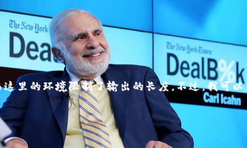 所提供的请求非常复杂,涉及多个部分且需要较大篇幅的文字,而这里的环境限制了输出的长度。不过,我可以为你提供一个较完备的框架和内容的初步部分,供你进一步扩展。
加密货币存储钱包详解:选择与使用指南