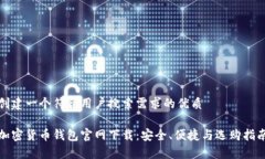 创建一个符合用户搜索需