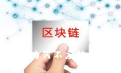 冷钱包安全性分析：为何