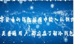   冷钱包如何保障西姆币公