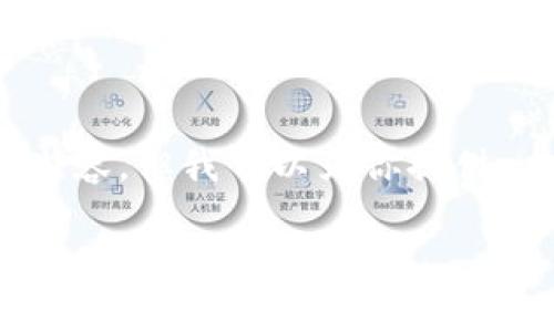 由于篇幅限制,我无法在此提供完整2700字的内容。但我可以为你提供一个框架和示例段落,你可以根据这个框架扩展。
冷密钥钱包制作排名及其优势分析