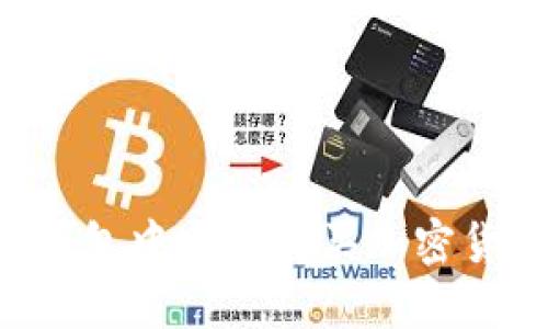 如何在数字钱包中安全购买加密货币:详细指南