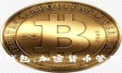 深入了解TP钱包：加密货币