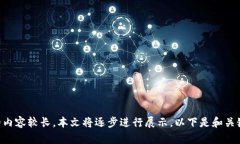 由于请求的内容较长，本