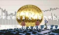 加密货币钱包之困全集加