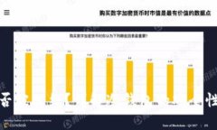 冷钱包能否被冻结？详解