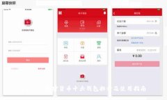 2023年加密货币十大钱包排