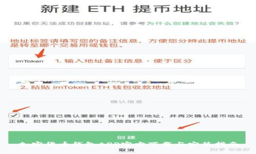加密货币钱包APP官方下载与安装指南