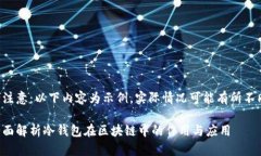 请注意：以下内容为示例