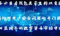 jiaoti如何有效换取加密货