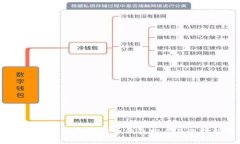 2023年最新加密货币钱包排